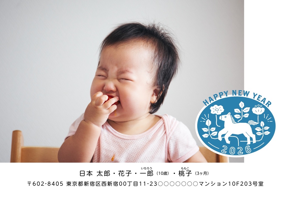 年賀状デザイン NDT013（干支（午）・写真メイン・シンプル・横向き）