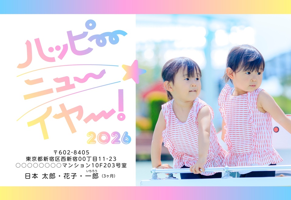 年賀状デザイン NDT017(かわいい・写真メイン・横向き)
