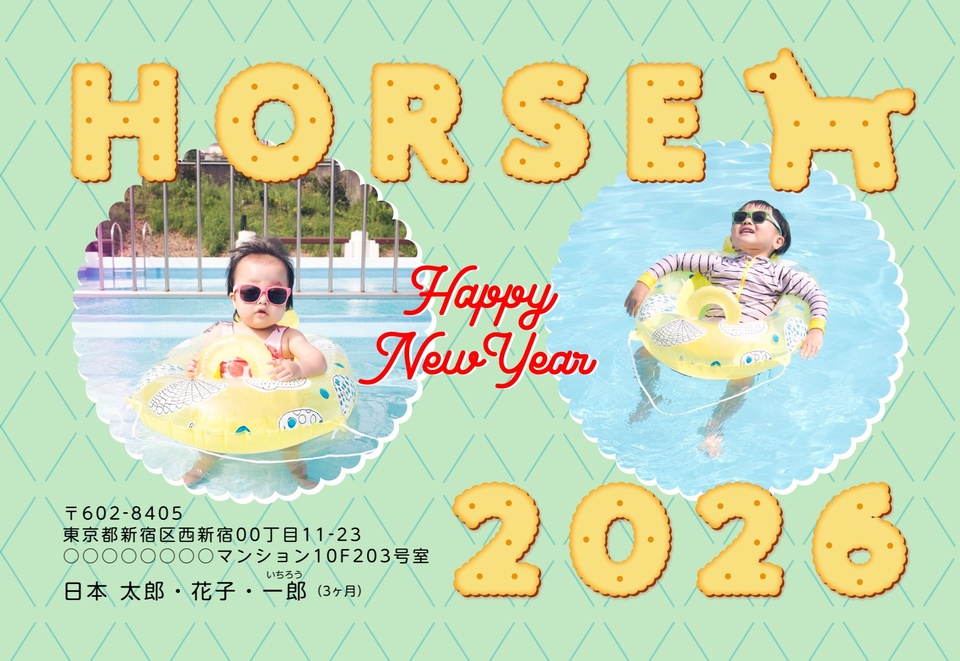 年賀状デザイン NDT025（干支（午）・かわいい・おもしろ/ユニーク・横向き）