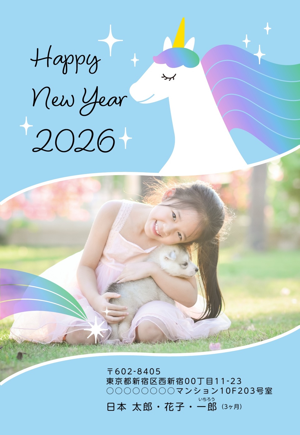 年賀状デザイン NDT026（干支（午）・かわいい・縦向き）