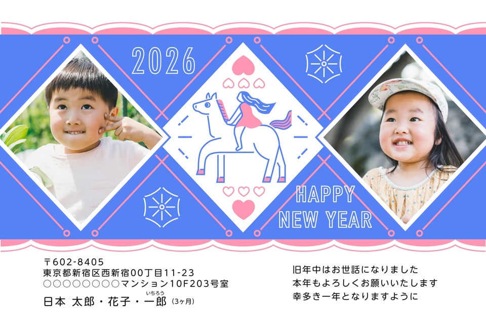 年賀状デザイン NDT027(干支(午)・かわいい・横向き)