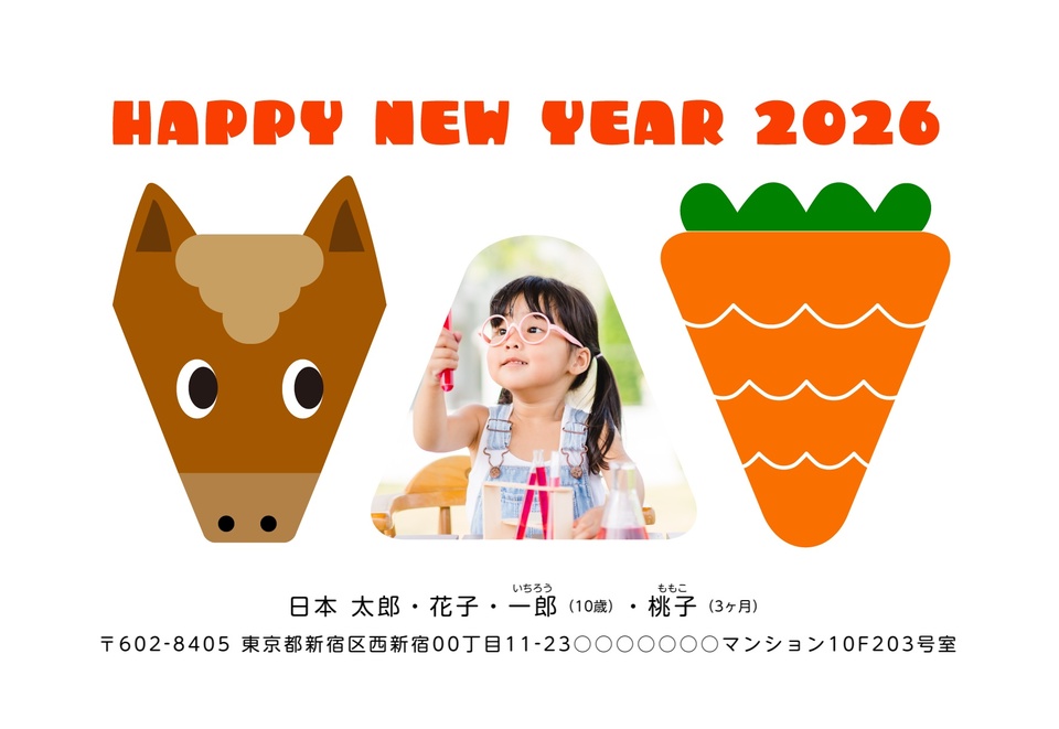 年賀状デザイン NDT029(干支(午)・かわいい・横向き)