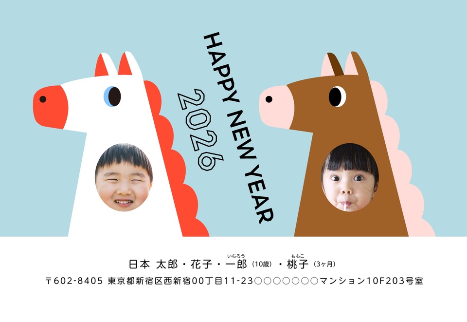 年賀状デザイン NDT030（干支（午）・おもしろ/ユニーク・かわいい・横向き）