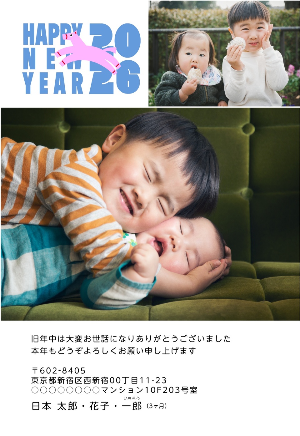 年賀状デザイン NDT033（人気デザイン・しまうま定番・干支（午）・写真メイン・シンプル・縦向き）