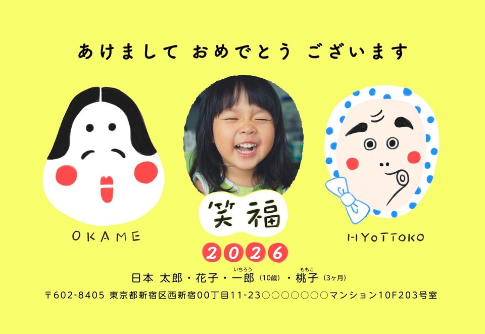 年賀状デザイン NDT042(しまうま定番・和風・おもしろ/ユニーク・横向き)