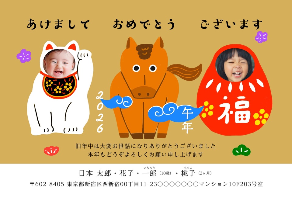 年賀状デザイン NDT048（しまうま定番・干支（午）・おもしろ/ユニーク・横向き）