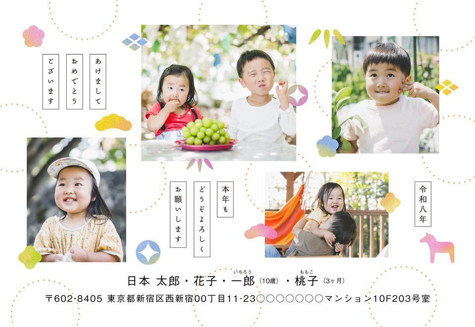年賀状デザイン NDU008(干支(午)・ナチュラル・和風・横向き)