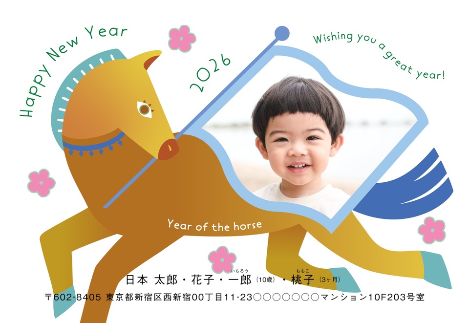 年賀状デザイン NDU010(干支(午)・おもしろ/ユニーク・横向き)
