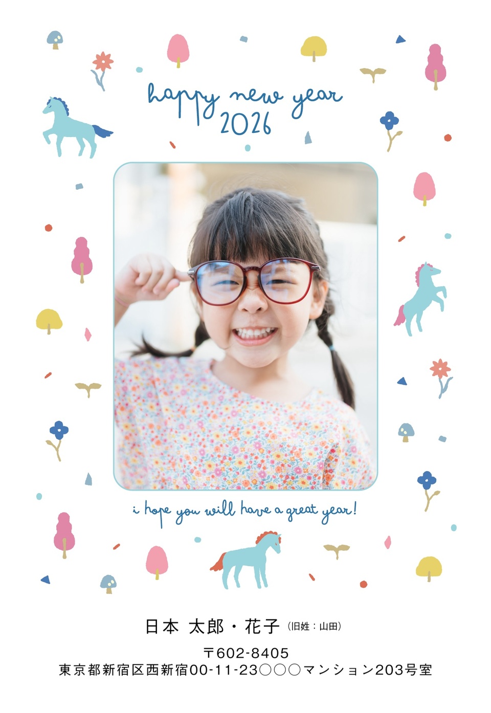 年賀状デザイン NDU020（干支（午）・ナチュラル・おしゃれ・縦向き）