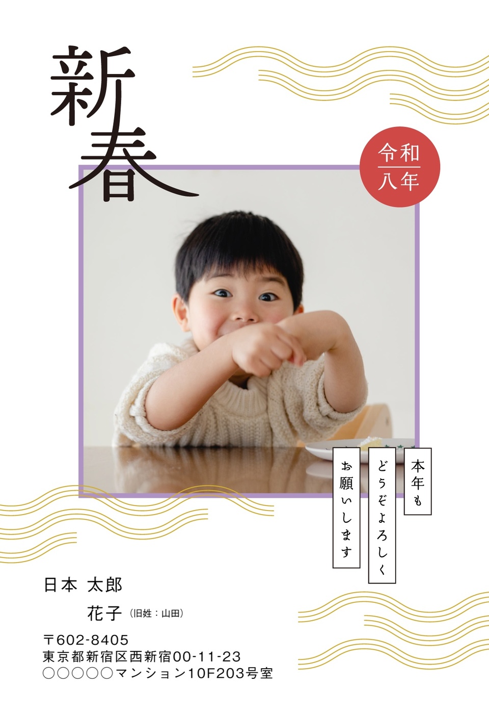 年賀状デザイン NDU035(シンプル・和風・しまうま定番・縦向き)