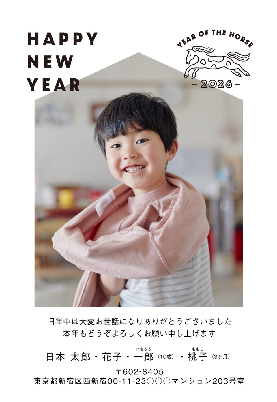 年賀状デザイン NDU036(しまうま定番・干支(午)・写真メイン・おしゃれ・引越し報告・縦向き)
