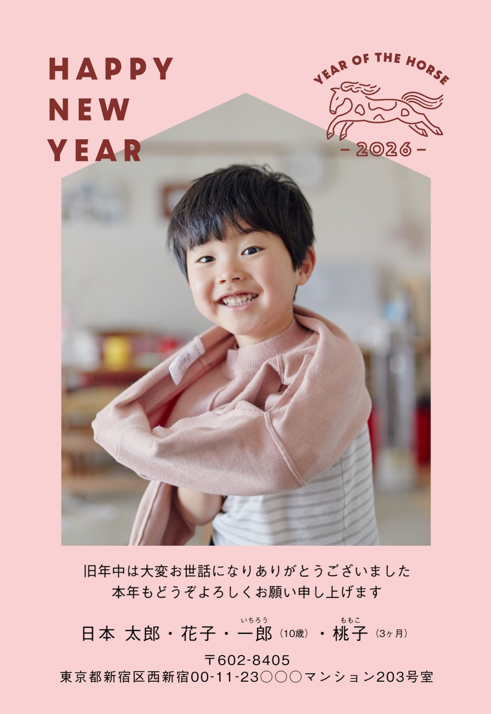 年賀状デザイン NDU036（人気デザイン・しまうま定番・干支（午）・写真メイン・おしゃれ・引越し報告・縦向き）