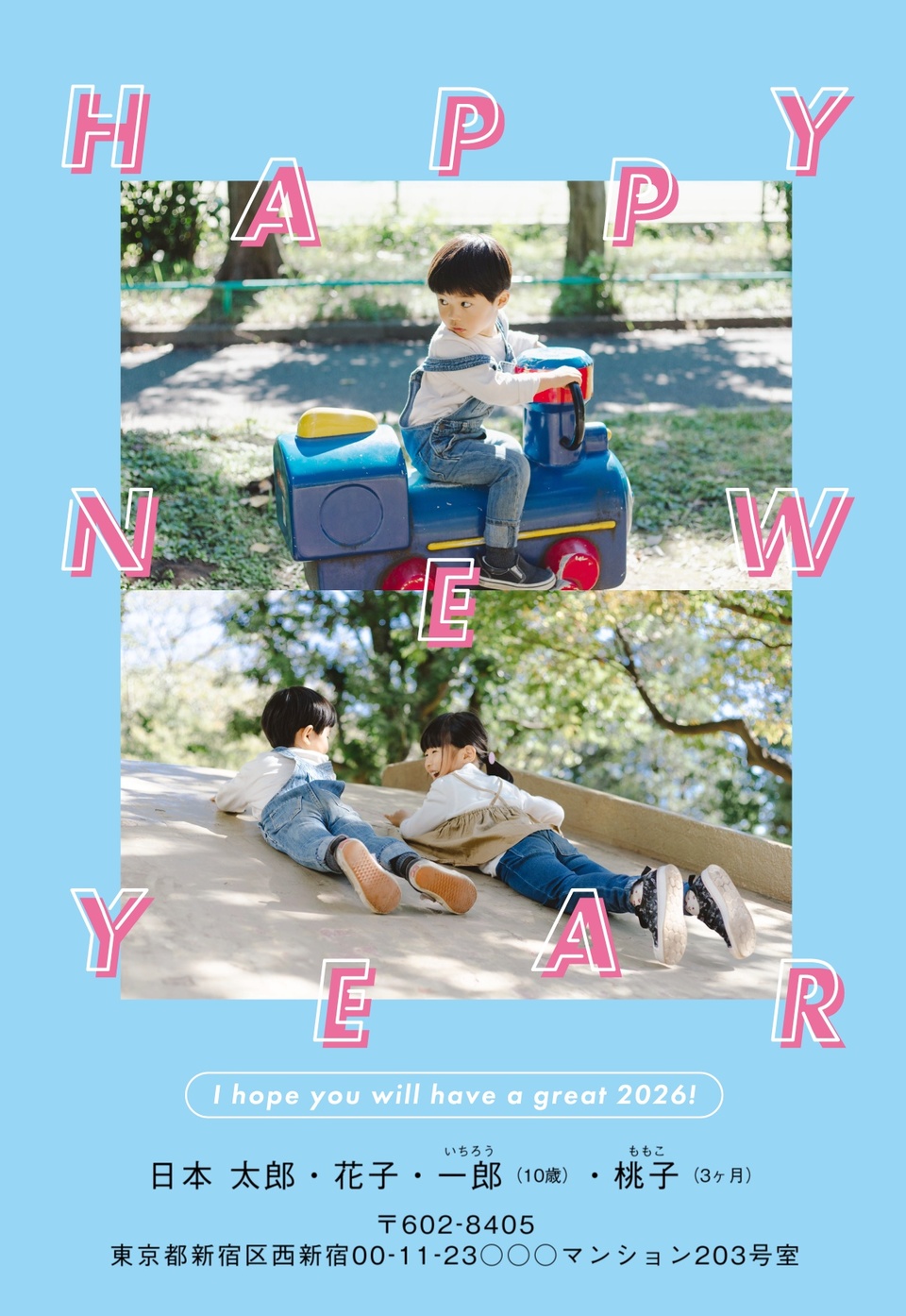 年賀状デザイン NDU037（写真メイン・シンプル・おしゃれ・しまうま定番・縦向き）