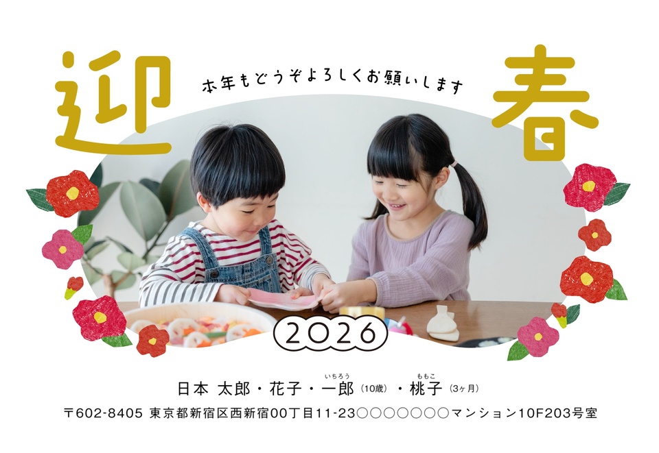 年賀状デザイン NDU041(写真メイン・ナチュラル・しまうま定番・横向き)