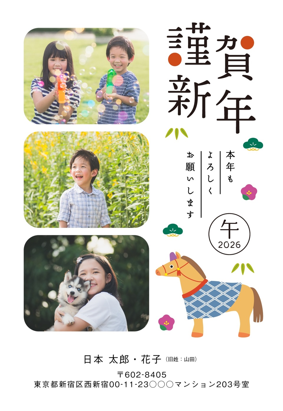年賀状デザイン NDU043(干支(午)・かわいい・和風・しまうま定番・縦向き)