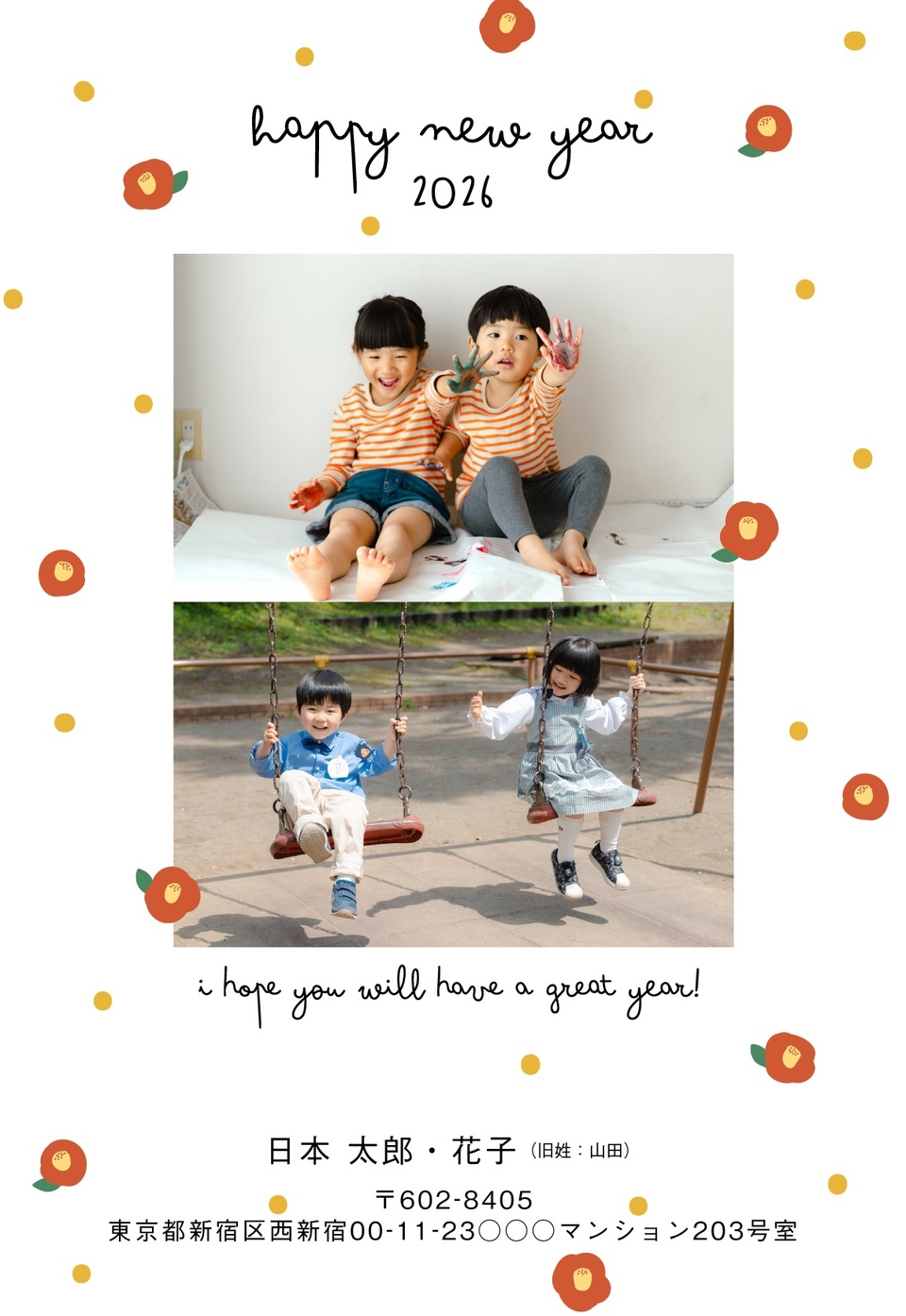 年賀状デザイン NDU044（ナチュラル・シンプル・おしゃれ・しまうま定番・縦向き）