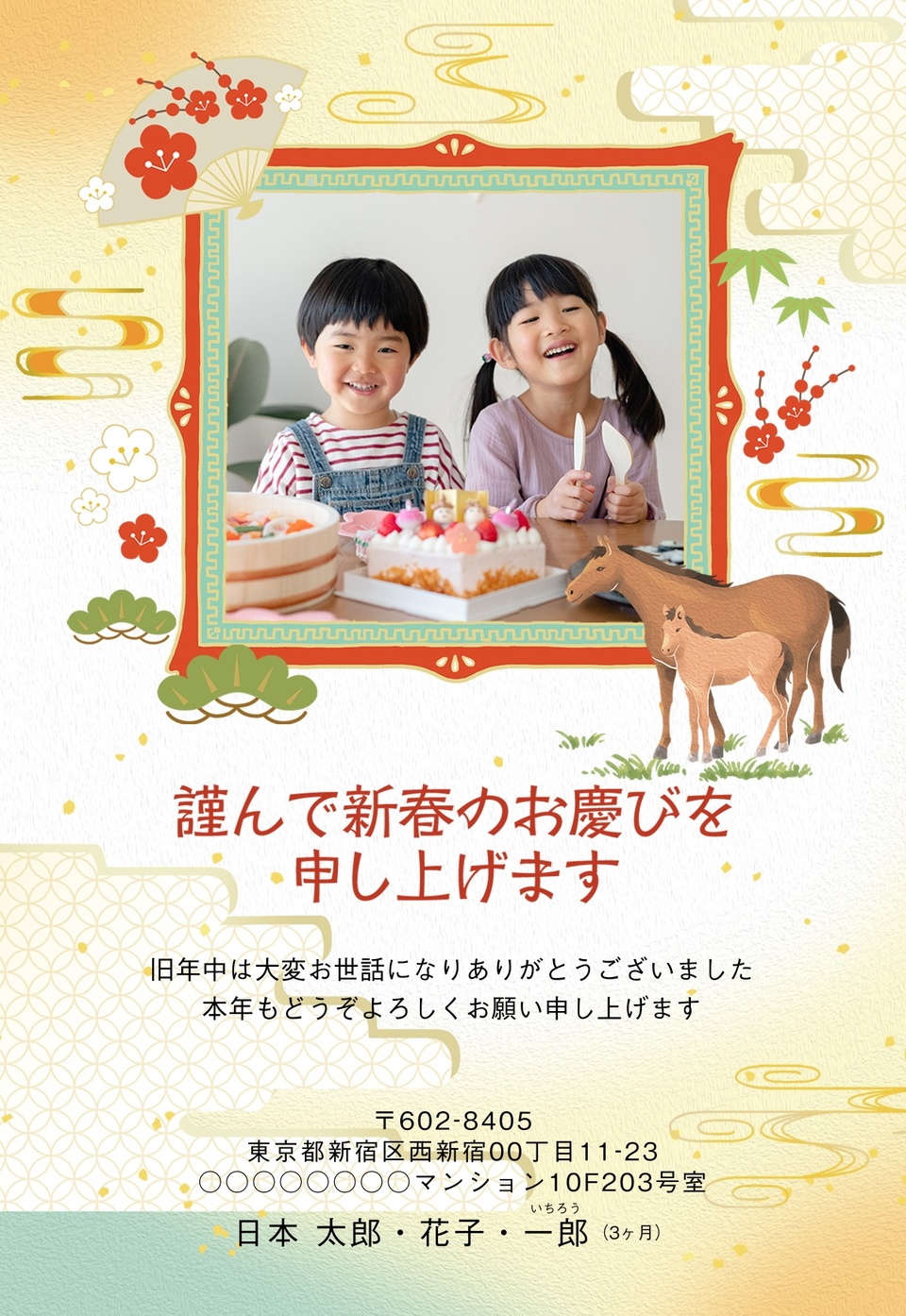 年賀状デザイン NGG004(干支(午)・和風・ビジネス・カジュアル・縦向き)