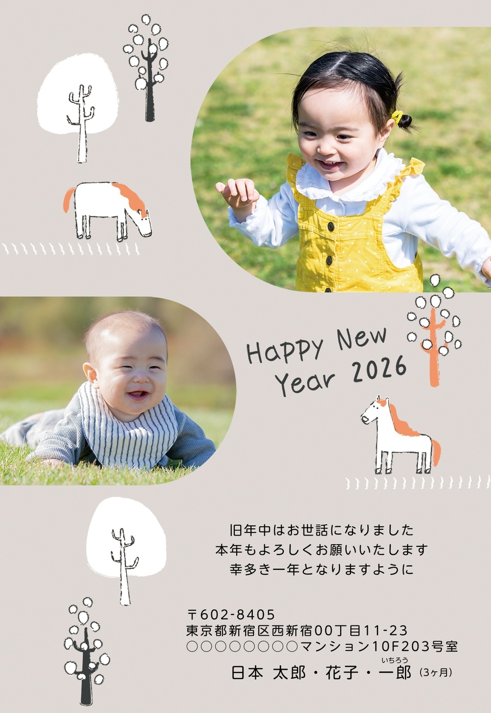 年賀状デザイン NGG008(干支(午)・かわいい・ナチュラル・縦向き)
