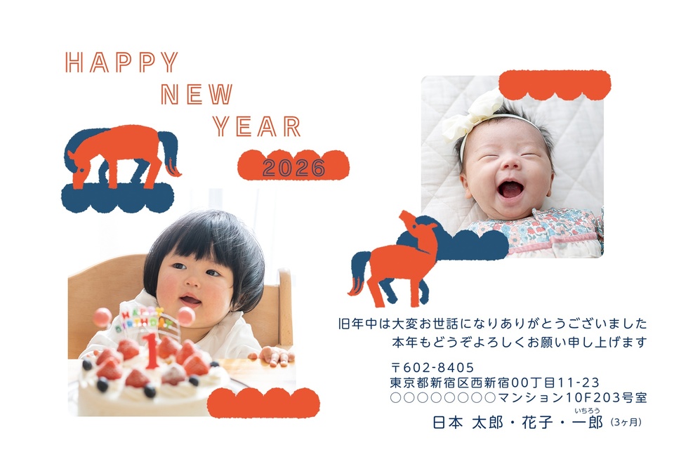 年賀状デザイン NGG009(干支(午)・シンプル・横向き)