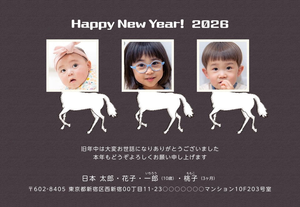 年賀状デザイン NGG012(干支(午)・おもしろ/ユニーク・横向き)