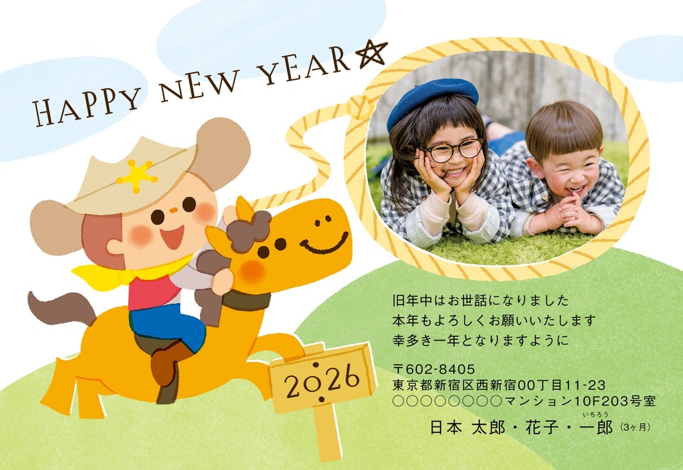 年賀状デザイン NGG013（干支（午）・かわいい・横向き）