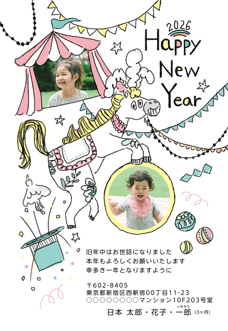 年賀状デザイン NGG014(干支(午)・おもしろ/ユニーク・縦向き)