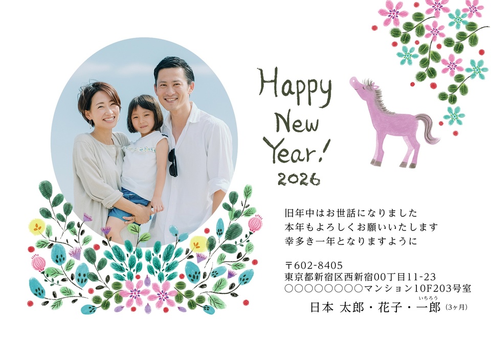 年賀状デザイン NGG017(干支(午)・ナチュラル・かわいい・横向き)