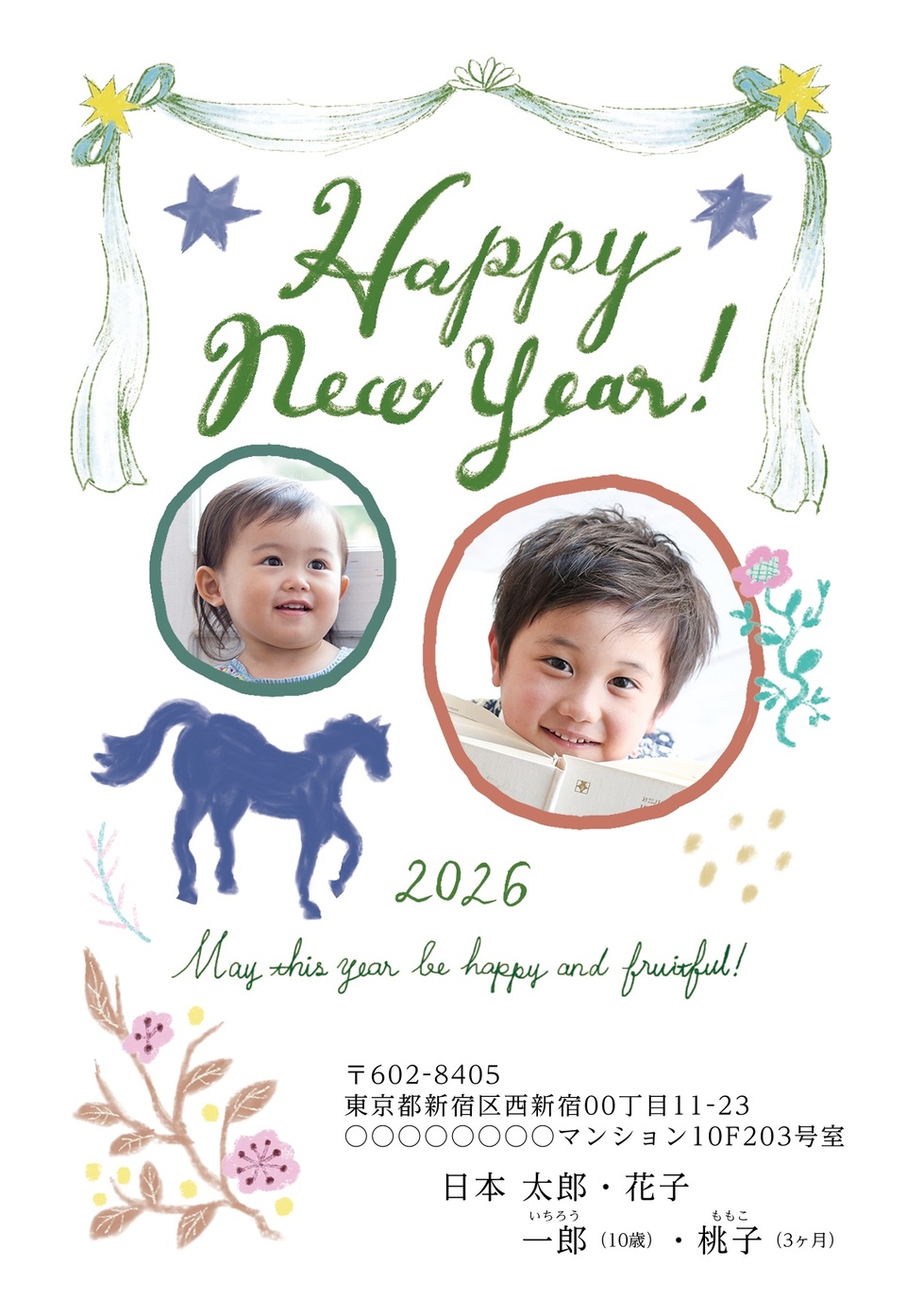 年賀状デザイン NGG021(干支(午)・ナチュラル・縦向き)