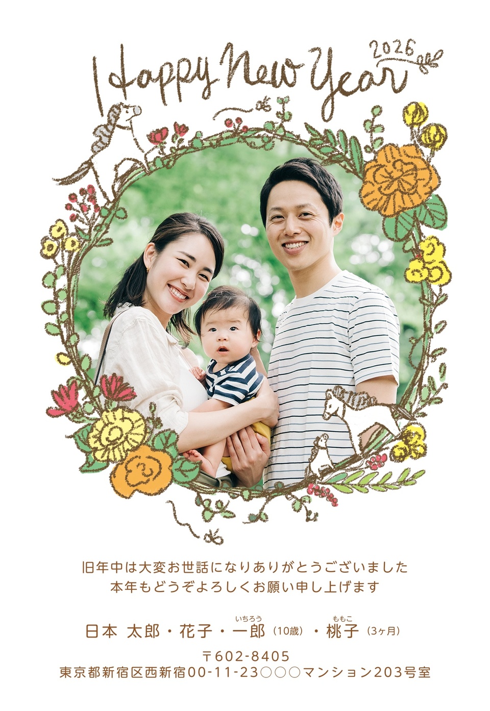 年賀状デザイン NGG022(干支(午)・ナチュラル・縦向き)