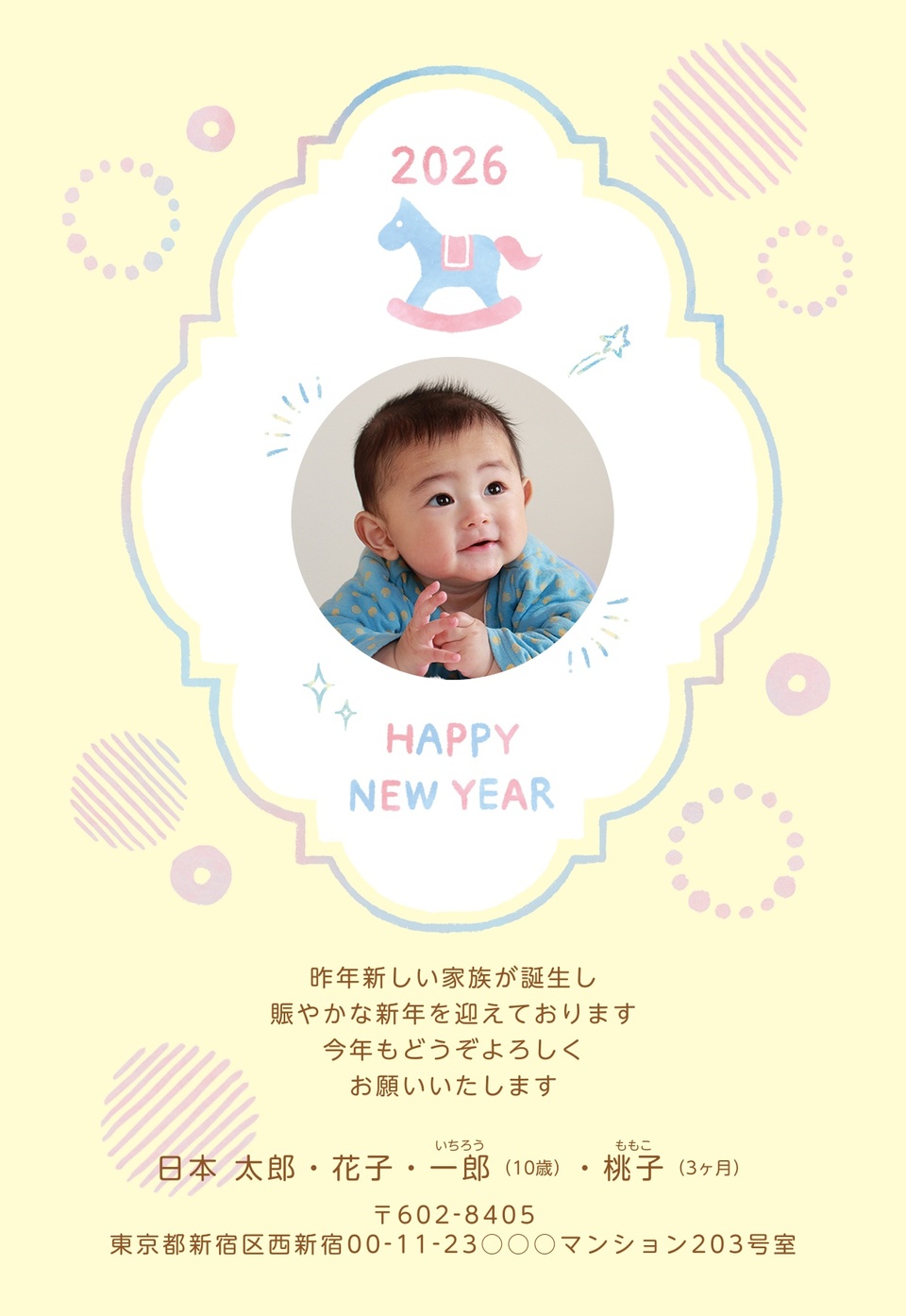 年賀状デザイン NGG023（出産報告・かわいい・干支（午）・縦向き）