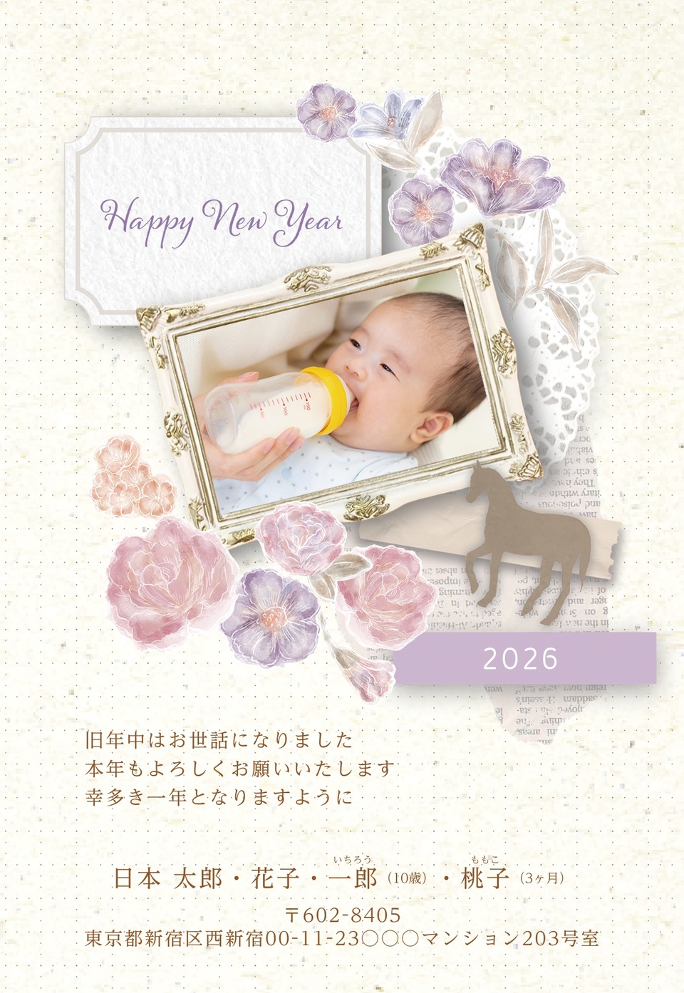 年賀状デザイン NGG025(干支(午)・ナチュラル・かわいい・縦向き)