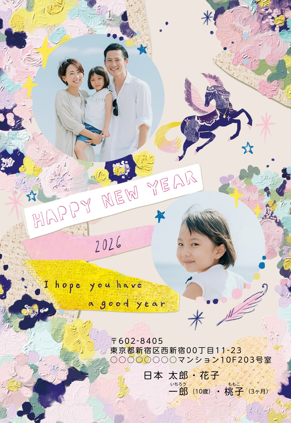 年賀状デザイン NGG026(干支(午)・ナチュラル・おしゃれ・縦向き)