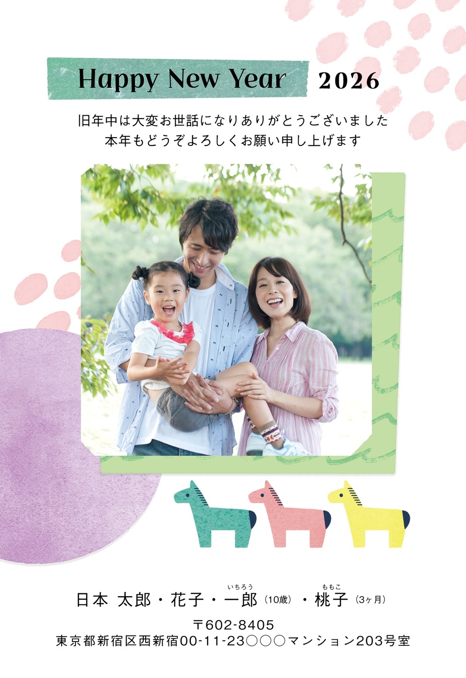 年賀状デザイン NGG029(干支(午)・かわいい・縦向き)