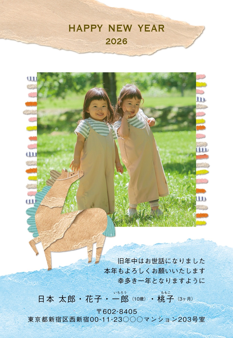 年賀状デザイン NGG032(干支(午)・かわいい・おもしろ/ユニーク・縦向き)