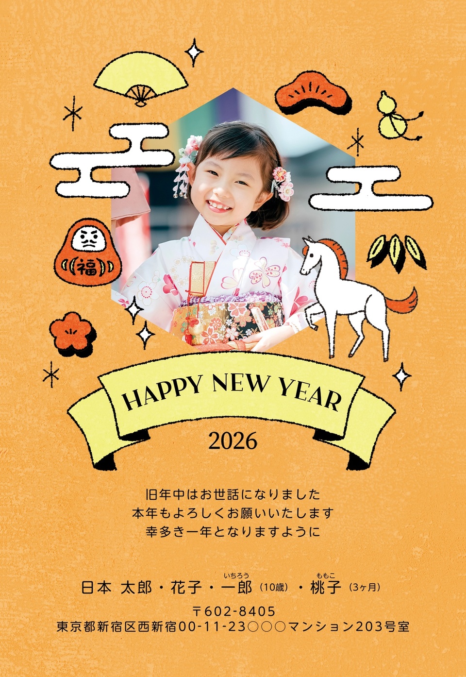 年賀状デザイン NGG033(干支(午)・かわいい・和風・縦向き)