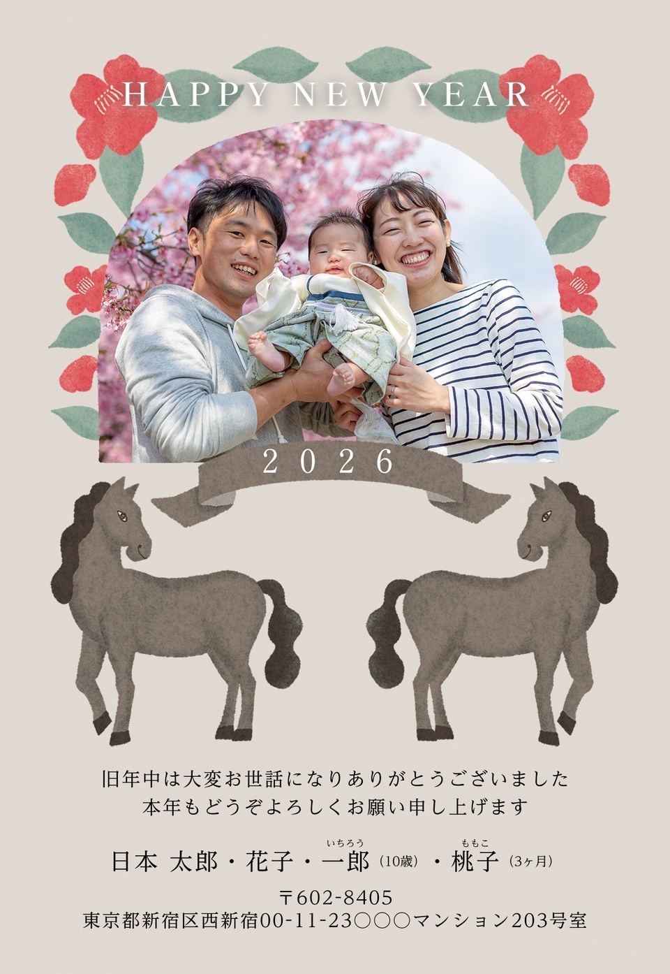 年賀状デザイン NGG035(干支(午)・ナチュラル・縦向き)