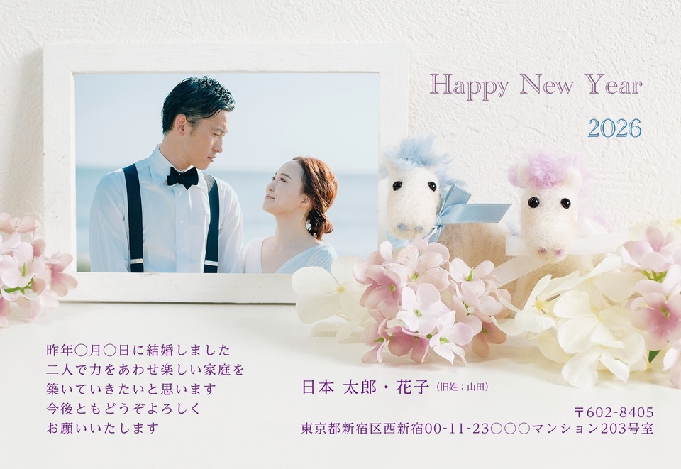 年賀状デザイン NGG041(結婚報告・横向き)
