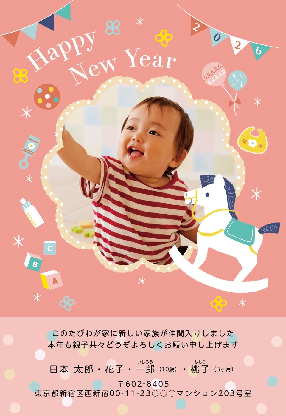 年賀状デザイン NGG043(出産報告・縦向き)