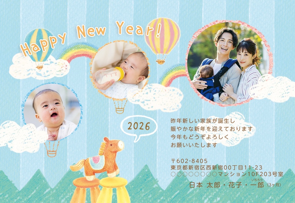 年賀状デザイン NGG044(出産報告・干支(午)・かわいい・横向き)