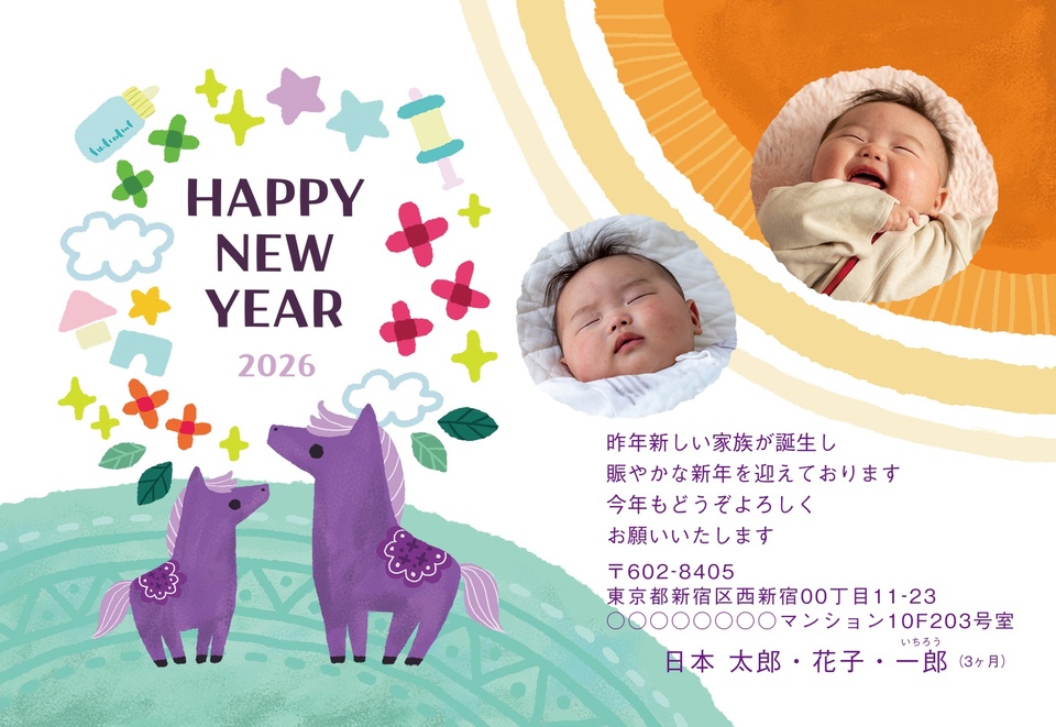 年賀状デザイン NGG045(出産報告・横向き)