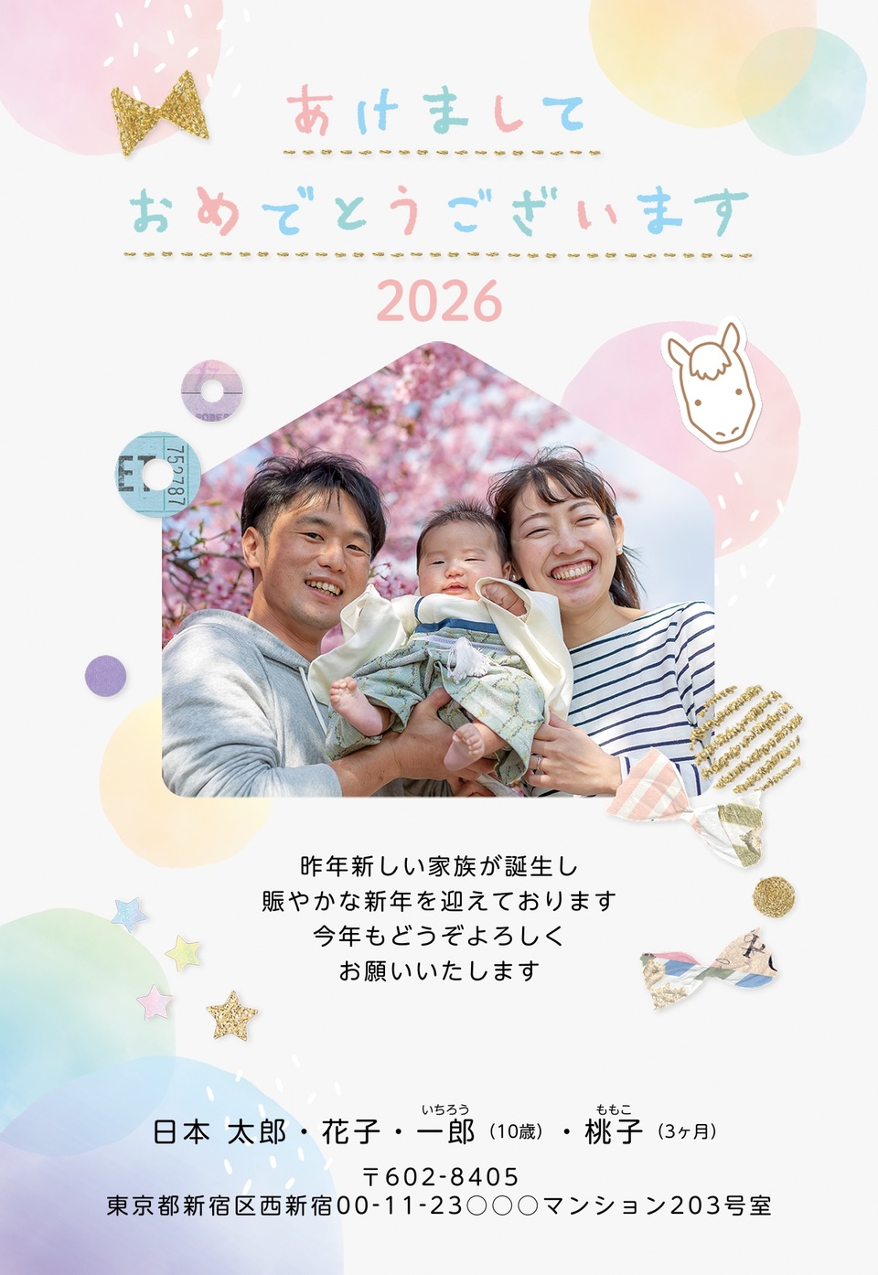 年賀状デザイン NGG046（干支（午）・かわいい・出産報告・縦向き）