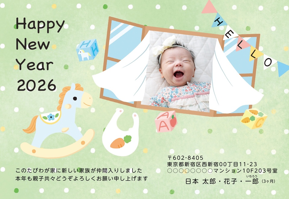 年賀状デザイン NGG047（出産報告・横向き）
