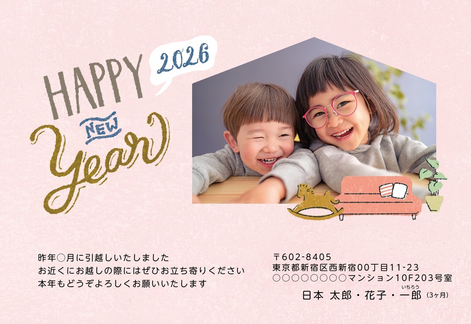 年賀状デザイン NGG048（干支（午）・かわいい・引越し報告・横向き）