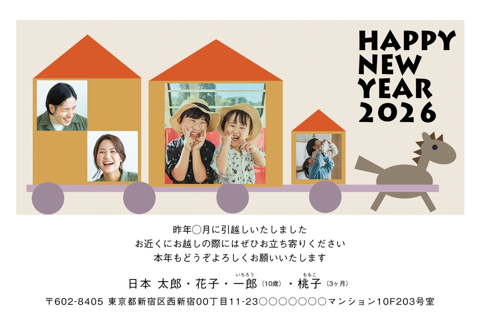 年賀状デザイン NGG049（引越し報告・干支（午）・かわいい・横向き）