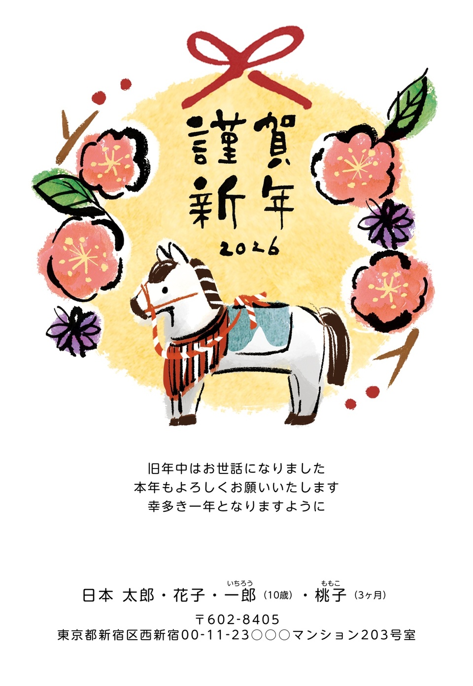 年賀状デザイン NGG059 （干支（午）・和風・イラストのみ（写真なし