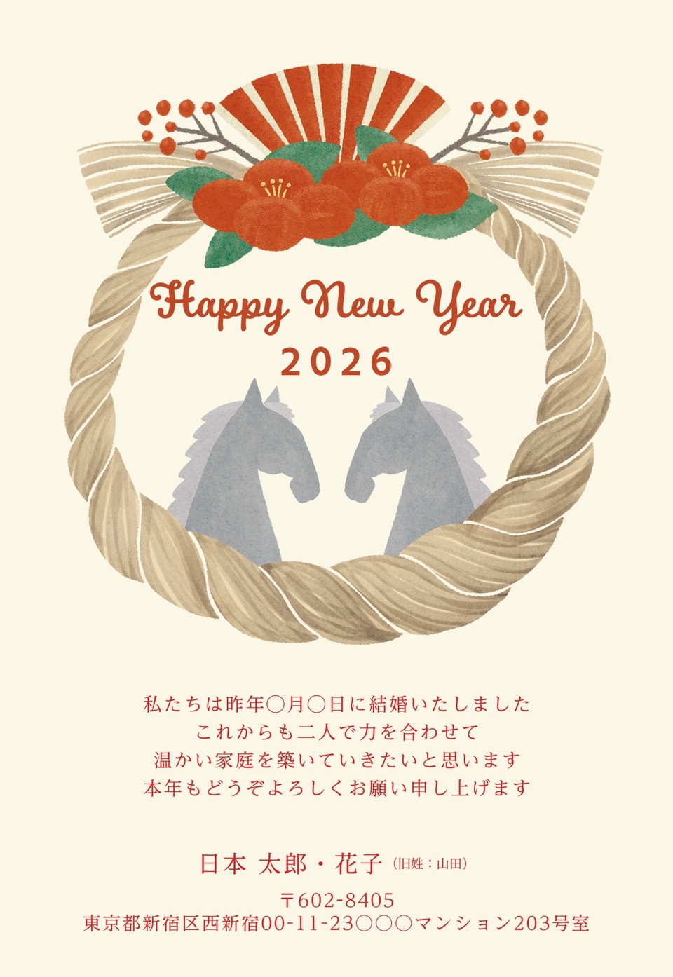 年賀状デザイン NGG063(結婚報告・干支(午)・ナチュラル・イラストのみ(写真なし)・縦向き)