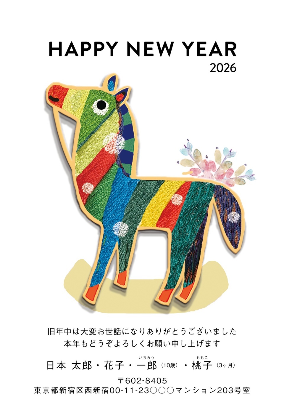 年賀状デザイン NGG066(干支(午)・おもしろ/ユニーク・イラストのみ(写真なし)・縦向き)