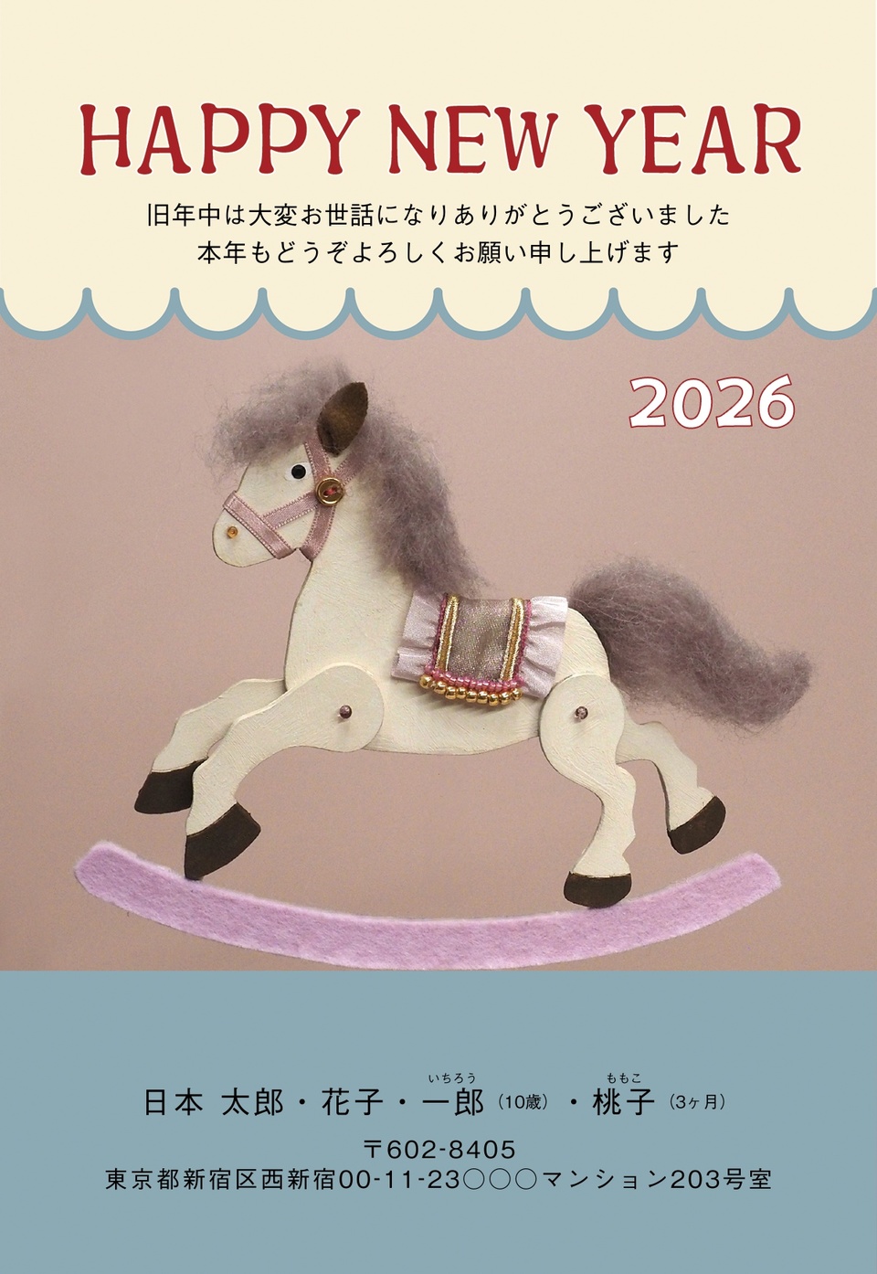 年賀状デザイン NGG072(干支(午)・おもしろ/ユニーク・イラストのみ(写真なし)・縦向き)