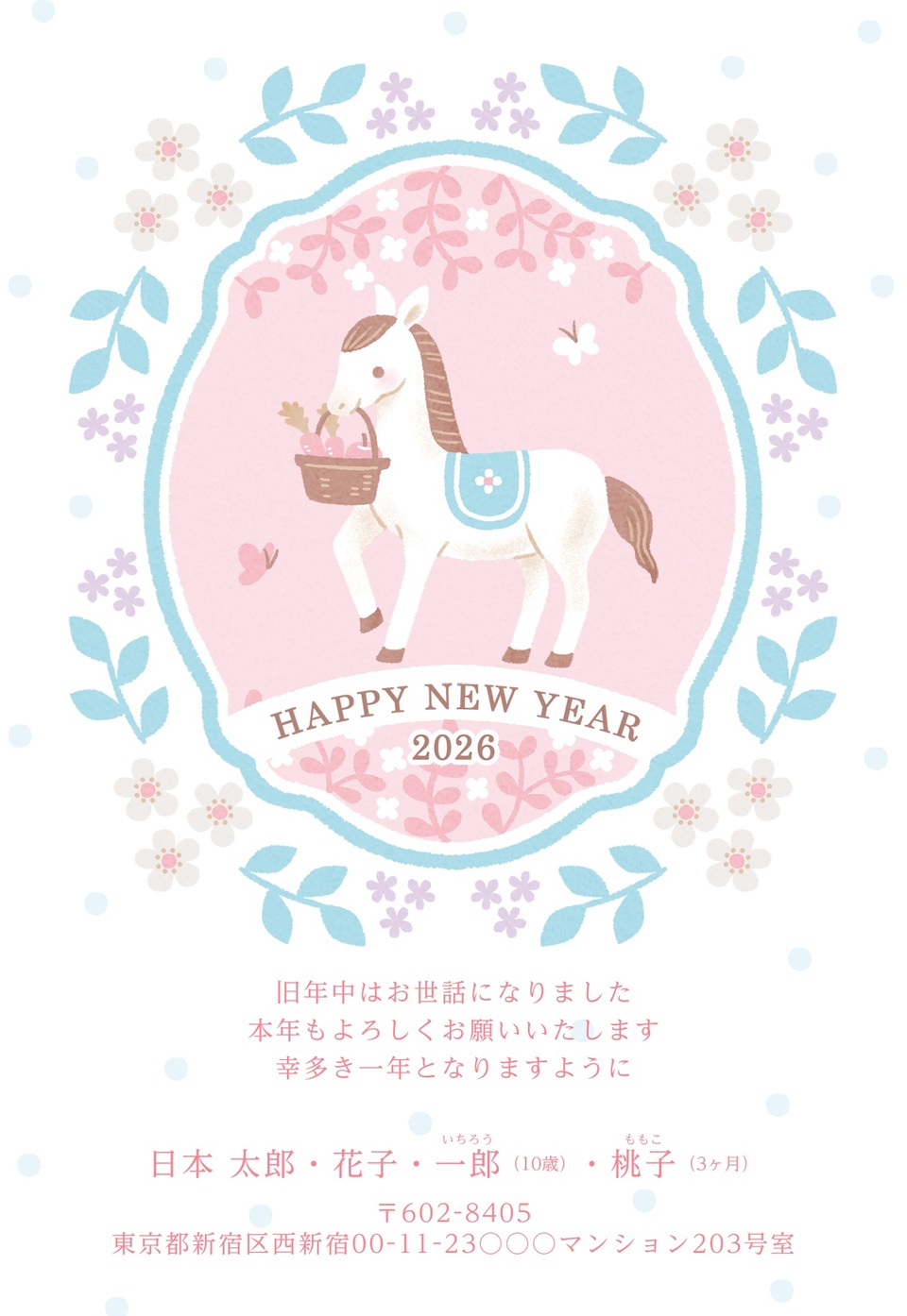 年賀状デザイン NGG075(干支(午)・かわいい・ナチュラル・イラストのみ(写真なし)・縦向き)