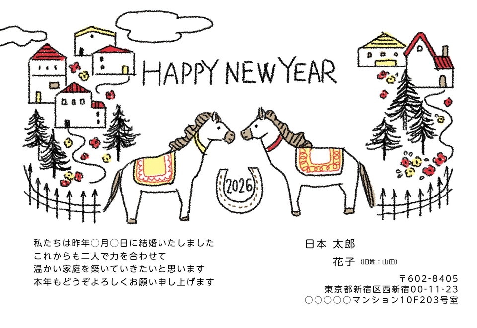 年賀状デザイン NGG076(結婚報告・干支(午)・イラストのみ(写真なし)・かわいい・横向き)